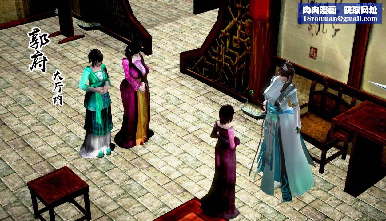 [3D]出軌的黃蓉外传