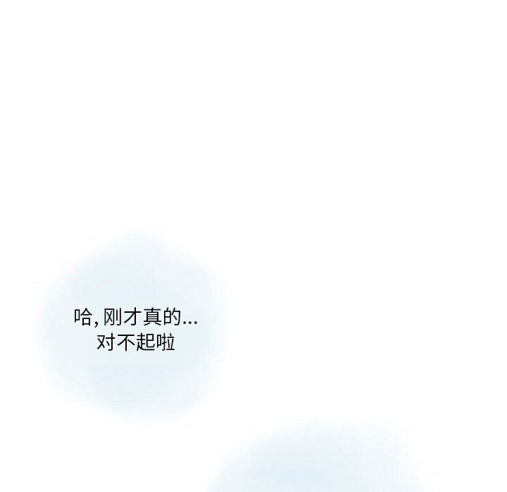 情事物语Original第27话