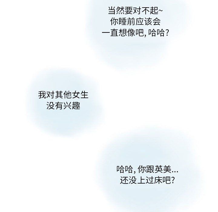 情事物語Original第27話
