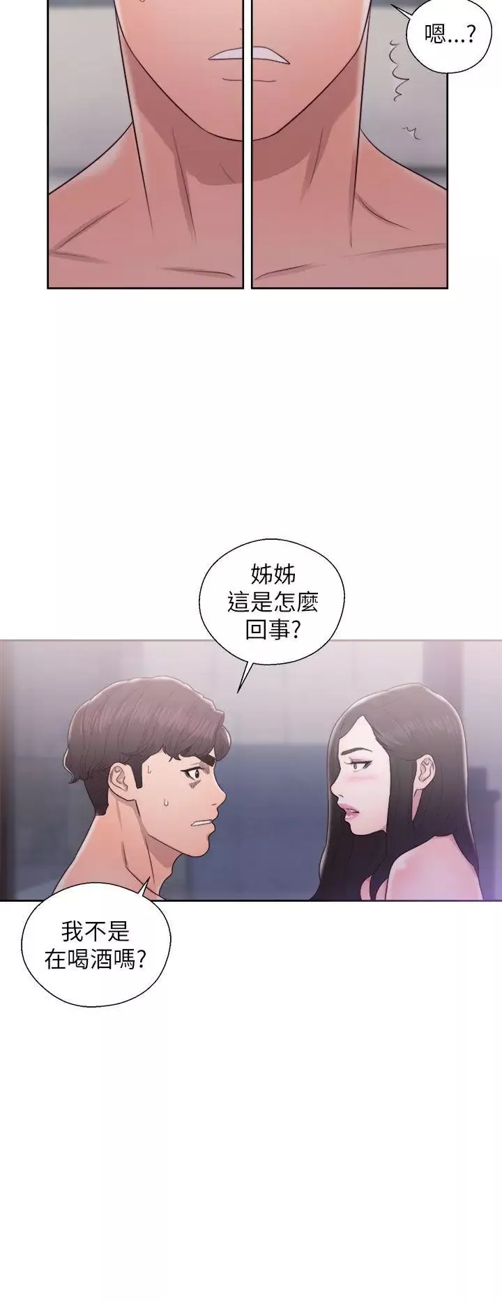青春:逆齡小鮮肉第18话