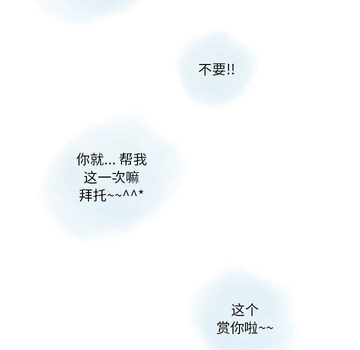 情事物語Original第27話
