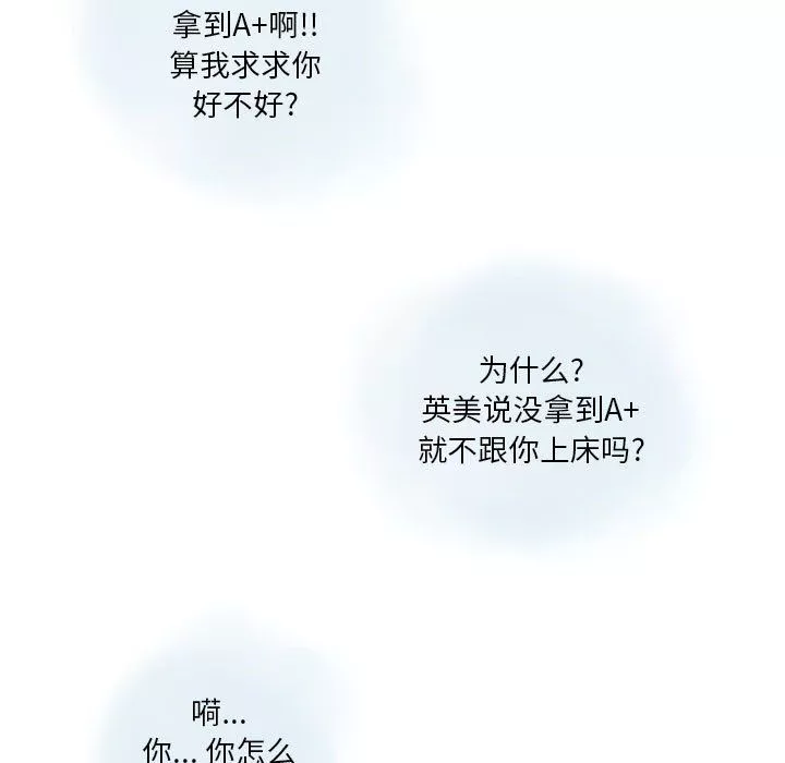 情事物語Original第27話