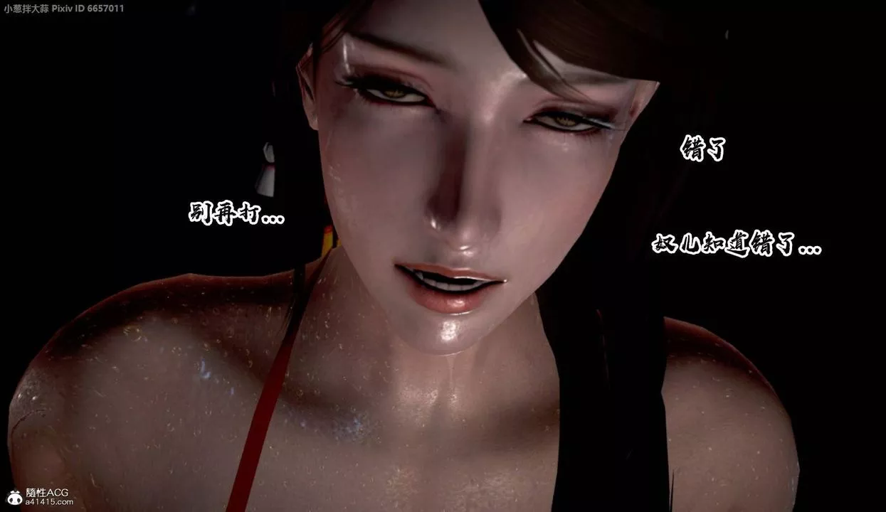 [3D]出軌的黃蓉外传