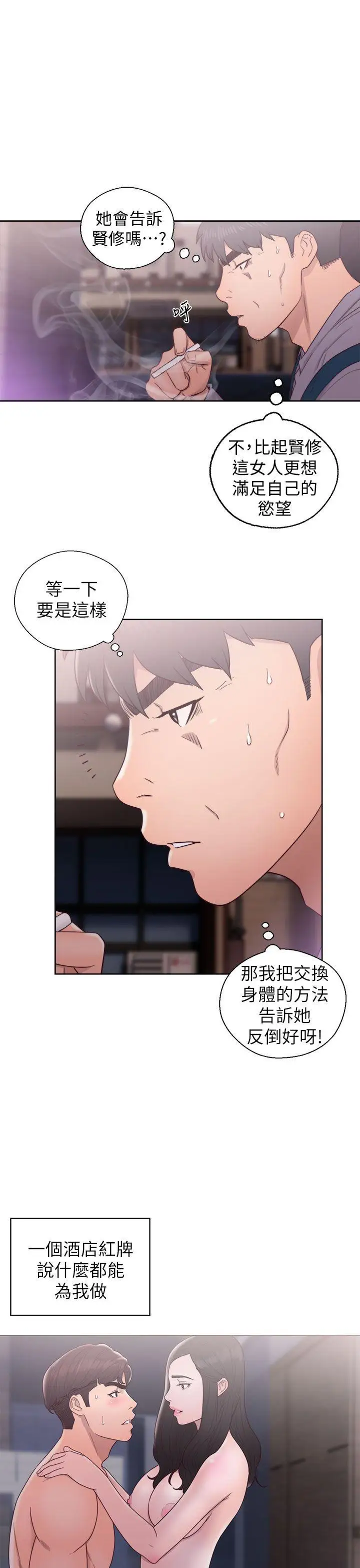 青春:逆龄小鲜肉第19话