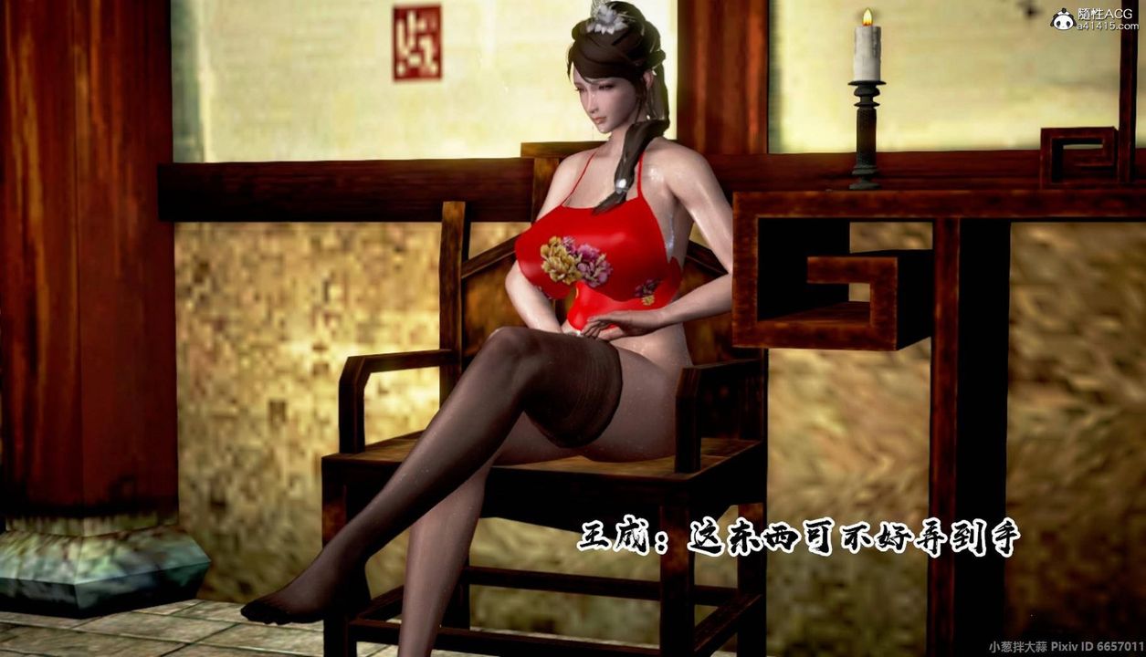 [3D]出軌的黃蓉外传