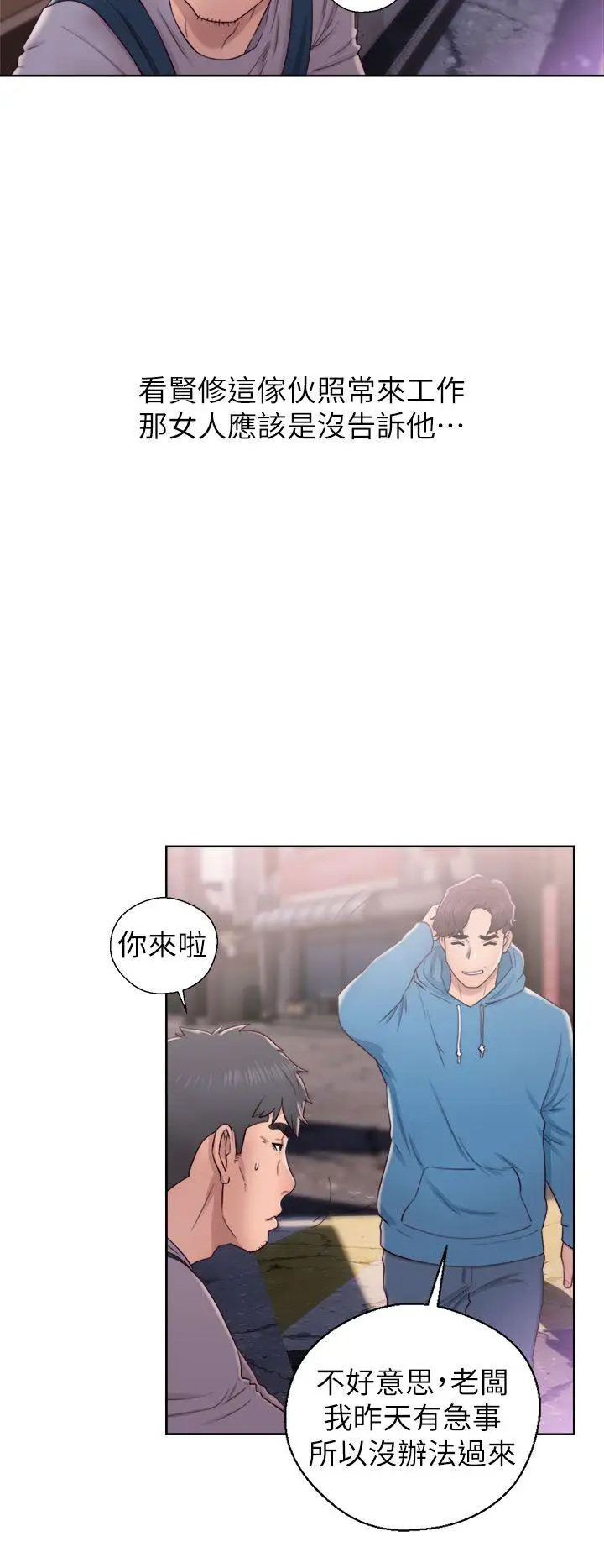 青春:逆龄小鲜肉第19话