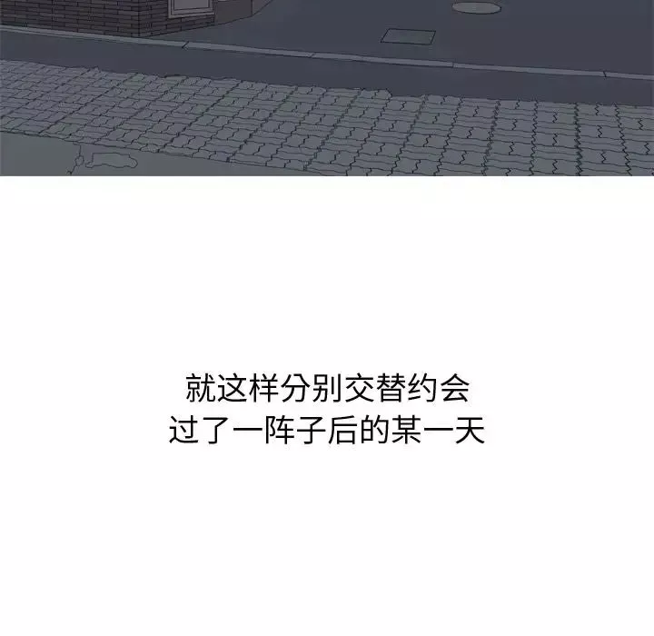 戀愛前奏曲：歸來第19話