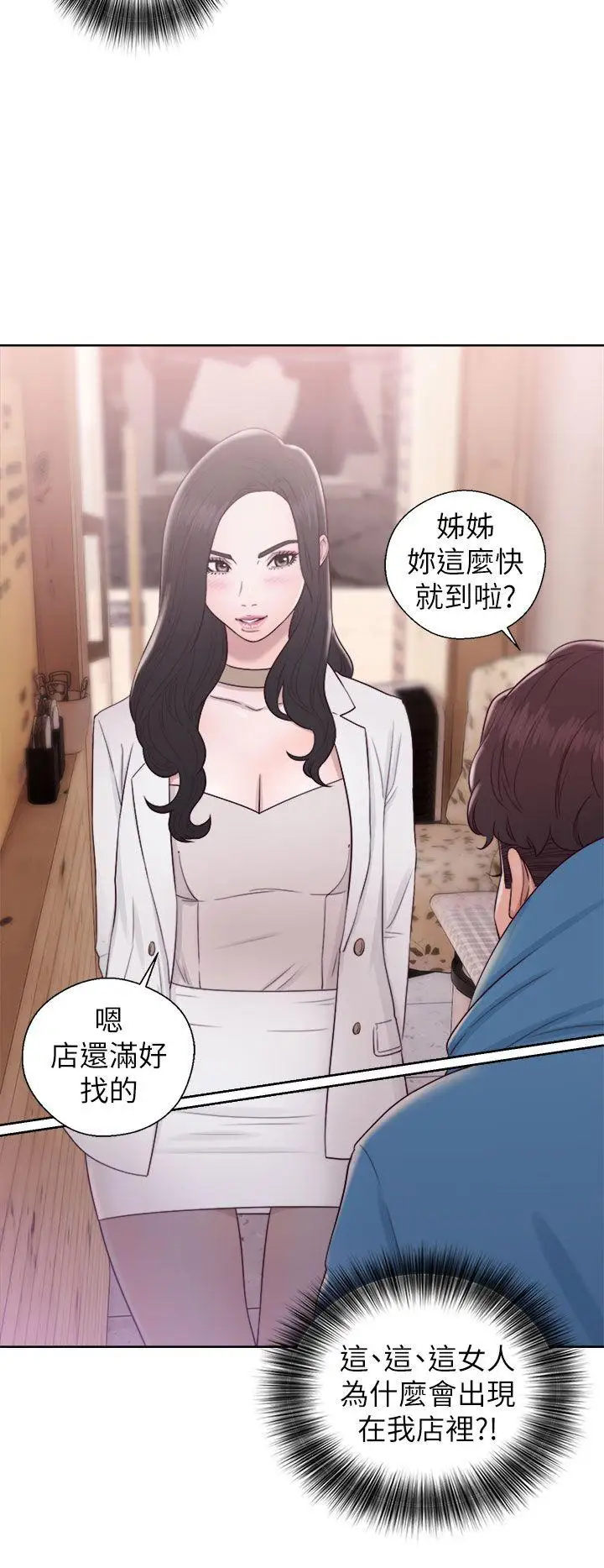 青春:逆龄小鲜肉第19话