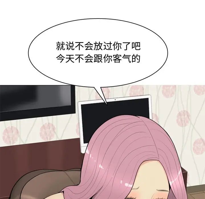 恋爱前奏曲：归来第19话