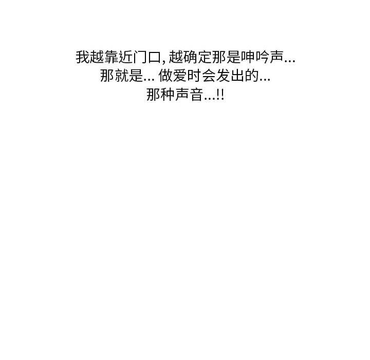 情事物语Original第28话