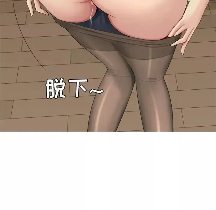 戀愛前奏曲：歸來第19話
