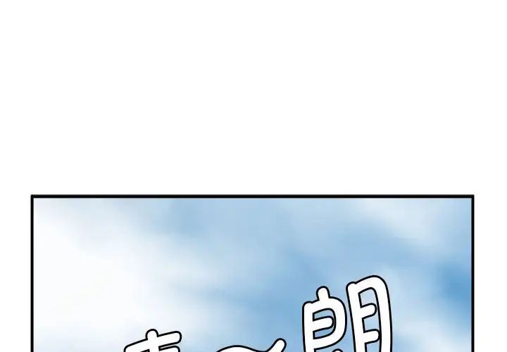 逆袭之路第1話