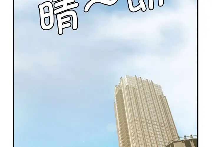 逆袭之路第1话