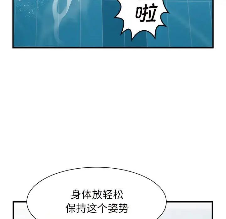 逆袭之路第1话