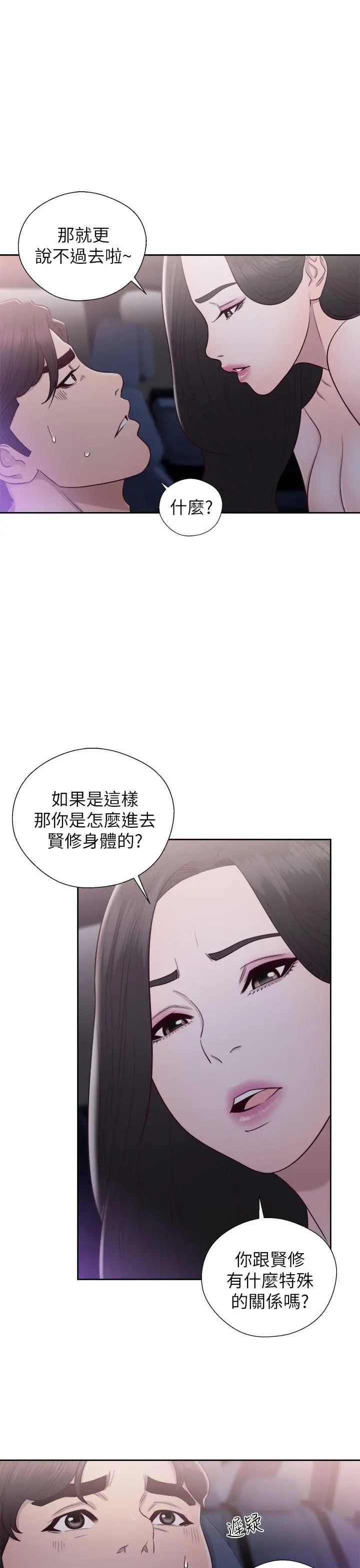 青春:逆龄小鲜肉第20话
