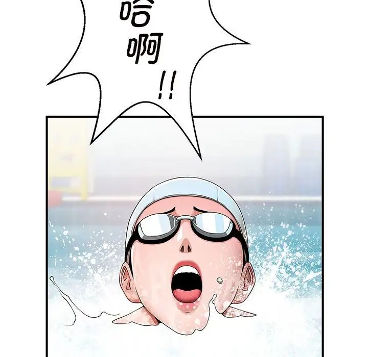 逆袭之路第1话