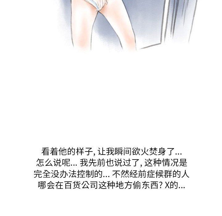 情事物语Original第28话