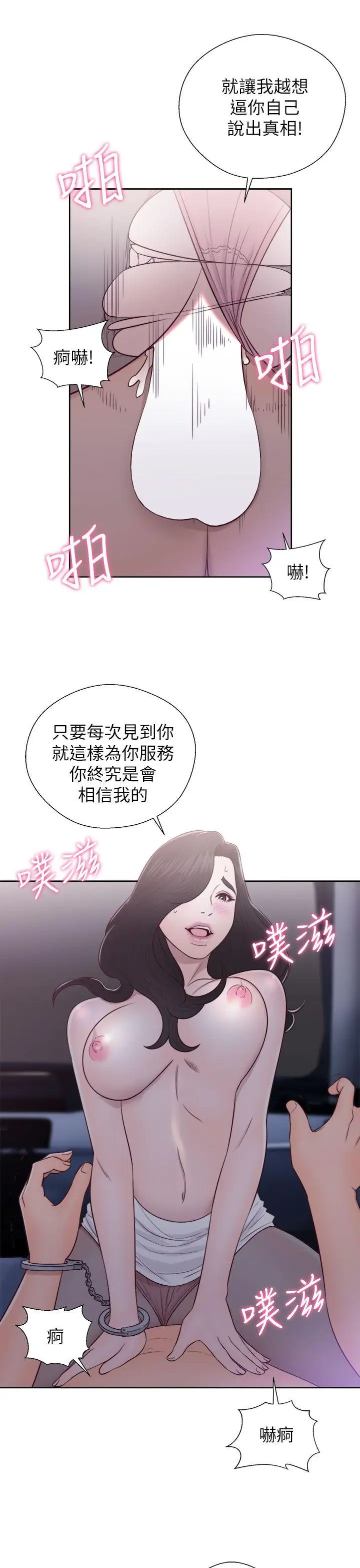 青春:逆龄小鲜肉第20话
