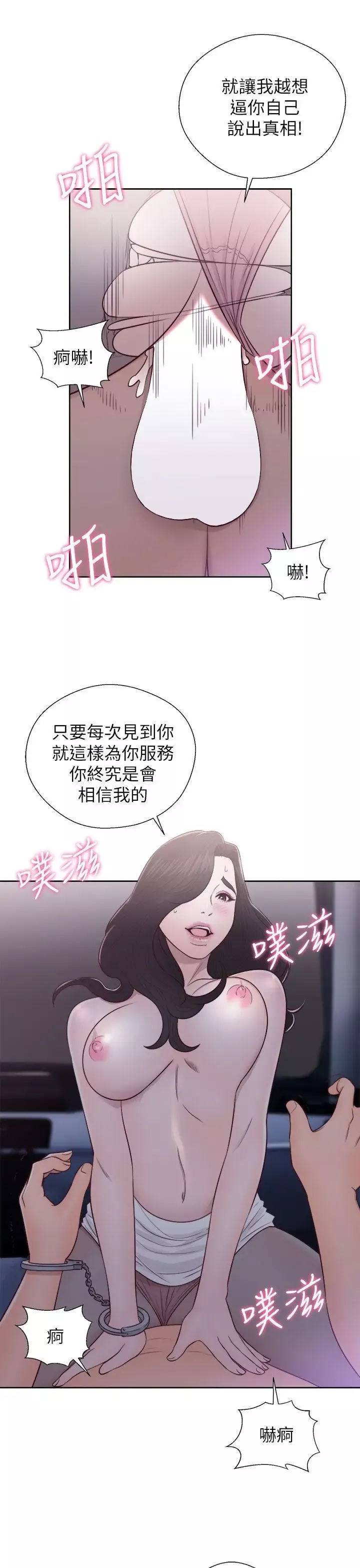 青春:逆齡小鮮肉第20话