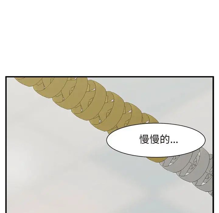 逆袭之路第1话
