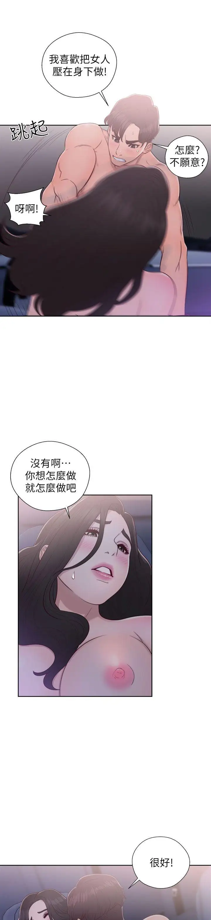 青春:逆龄小鲜肉第20话