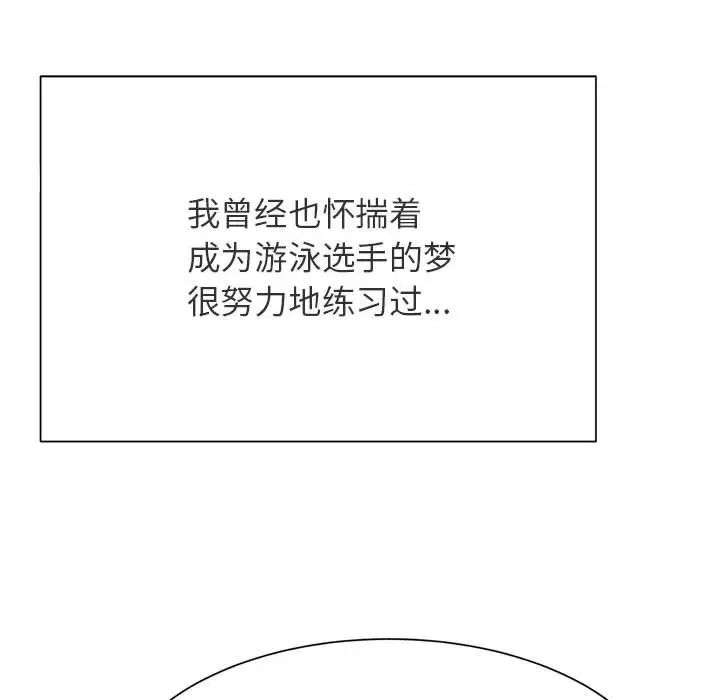 逆袭之路第1话