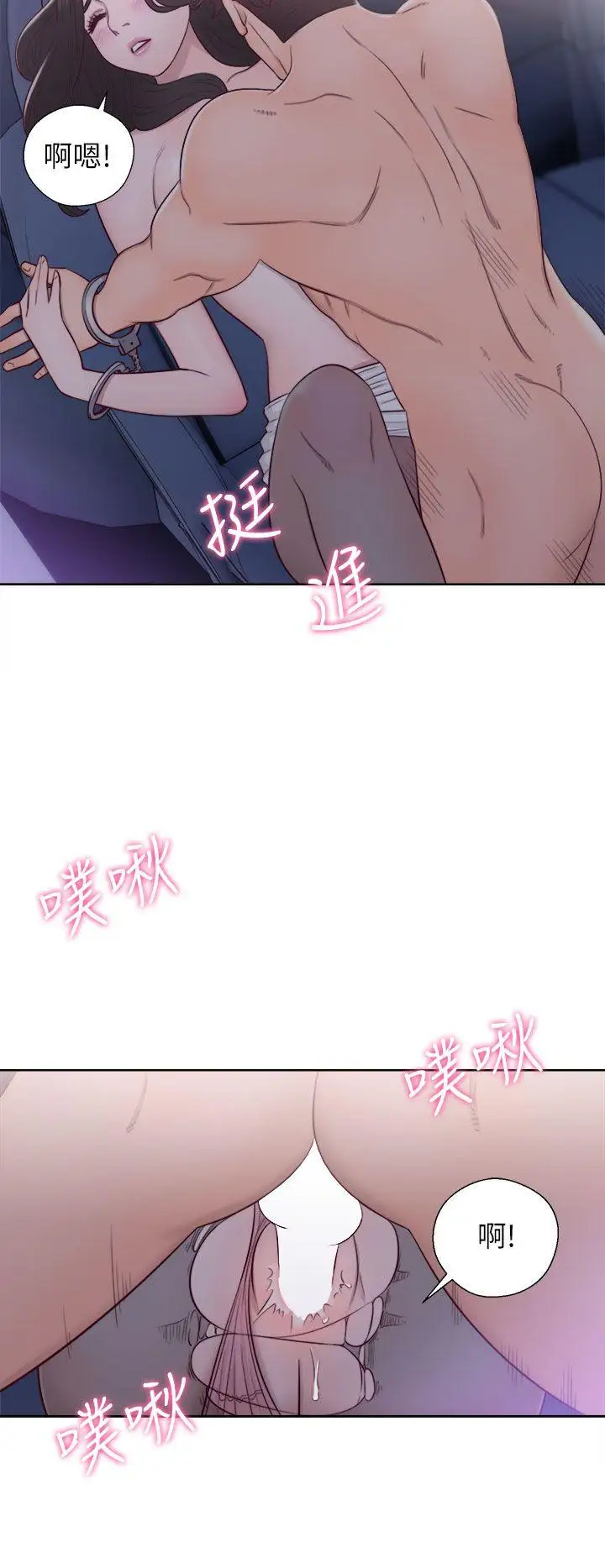 青春:逆齡小鮮肉第20话