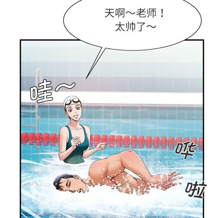 逆袭之路第1話