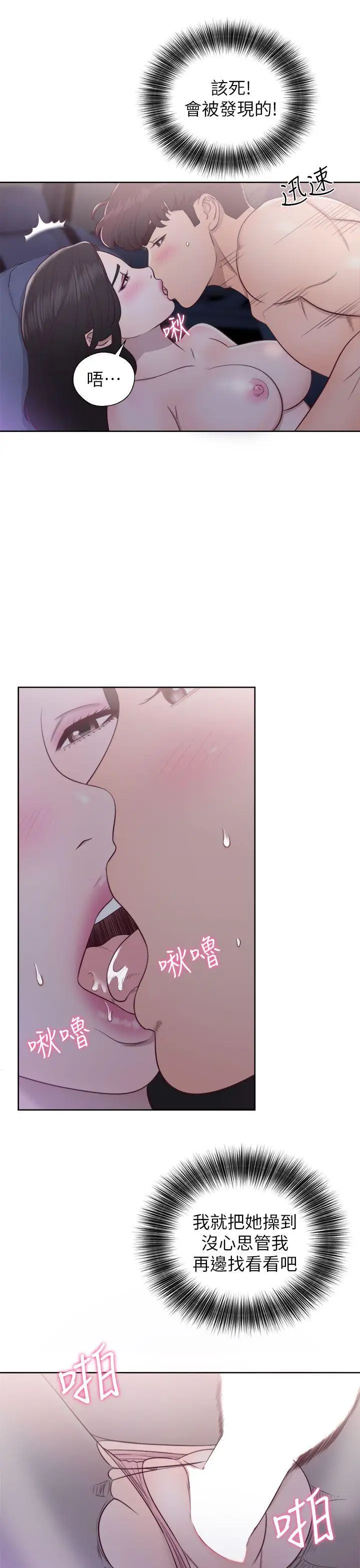 青春:逆龄小鲜肉第20话