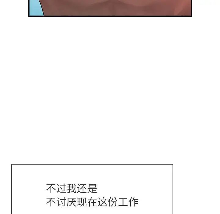 逆袭之路第1話