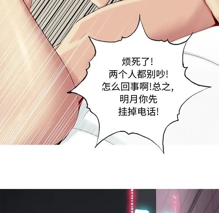 恋爱前奏曲：归来第19话