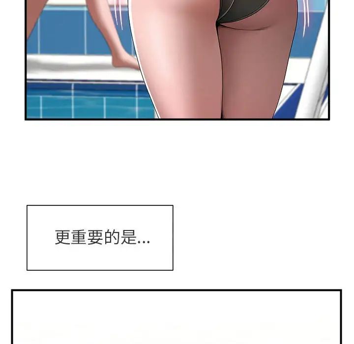 逆袭之路第1話