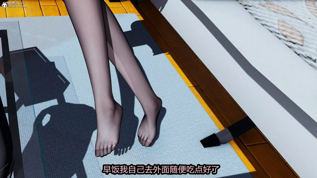 [3D]鳳隕第09話