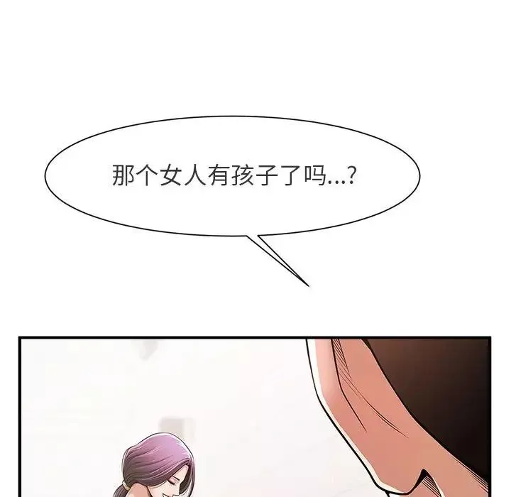 逆袭之路第1話