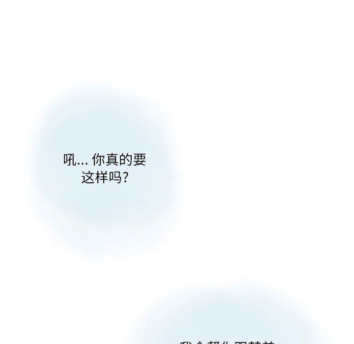 情事物語Original第28話