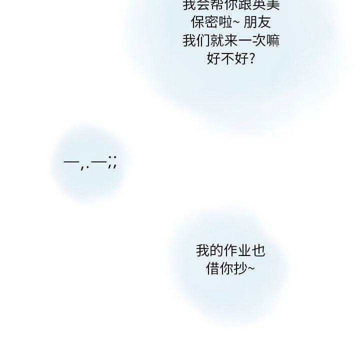 情事物語Original第28話
