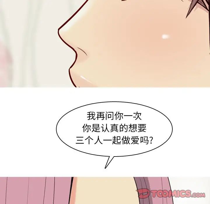 恋爱前奏曲：归来第19话