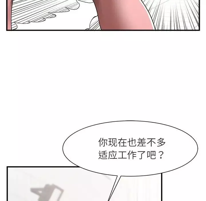 逆袭之路第1話