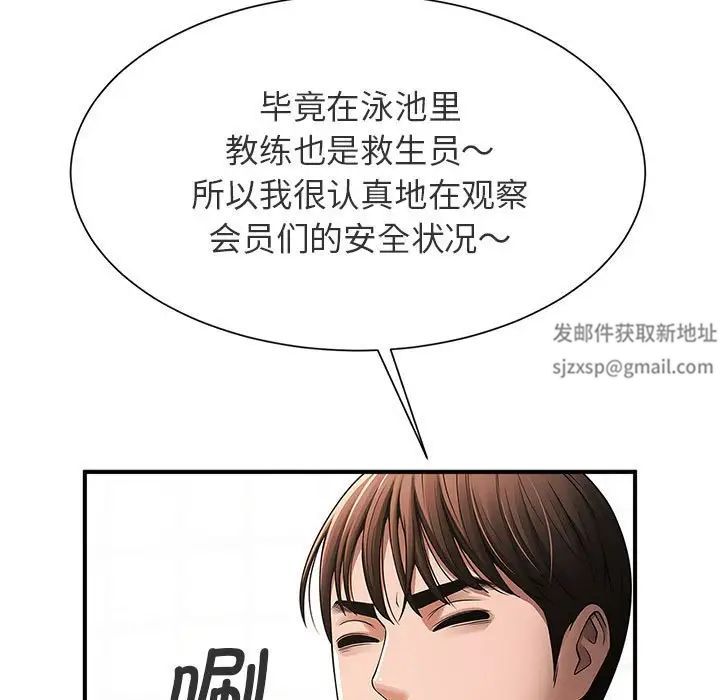 逆袭之路第1話