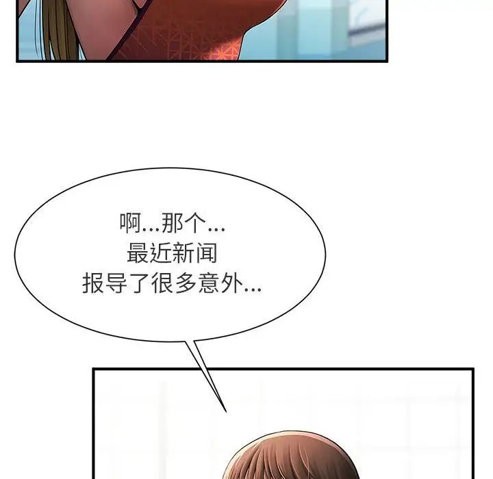 逆袭之路第1话