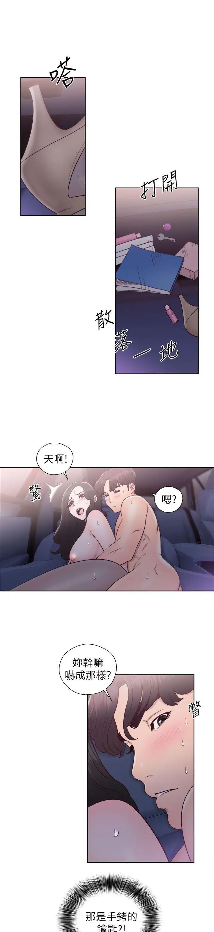 青春:逆龄小鲜肉第20话