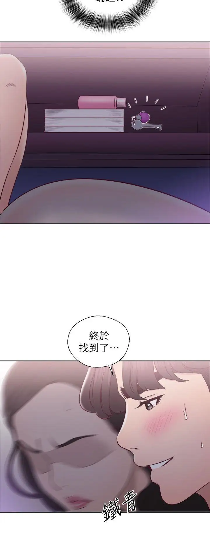 青春:逆龄小鲜肉第20话