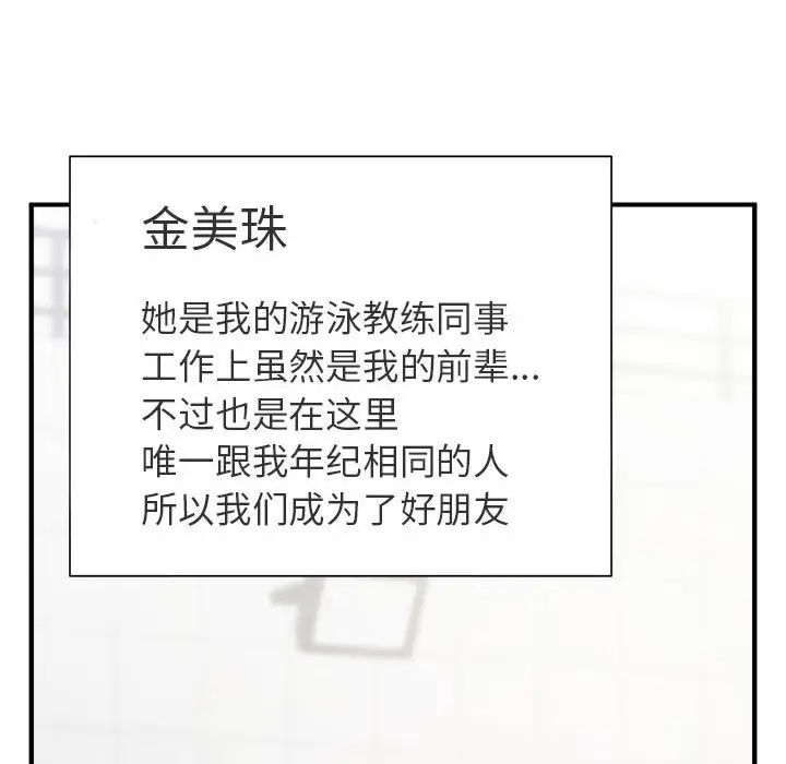 逆袭之路第1話