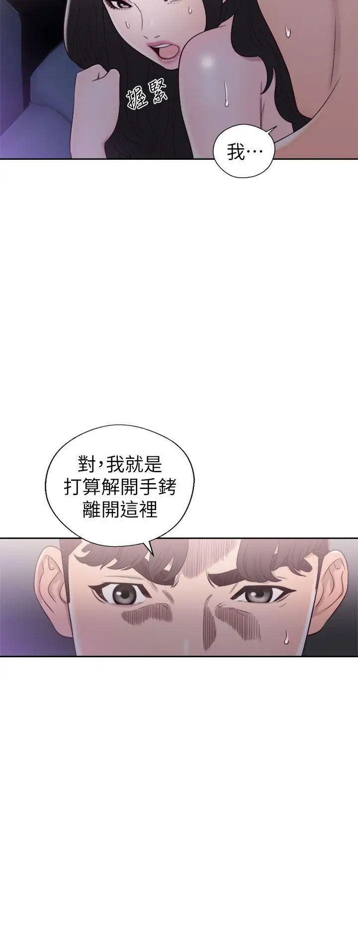 青春:逆龄小鲜肉第20话