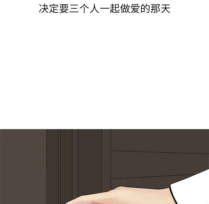 恋爱前奏曲：归来第19话