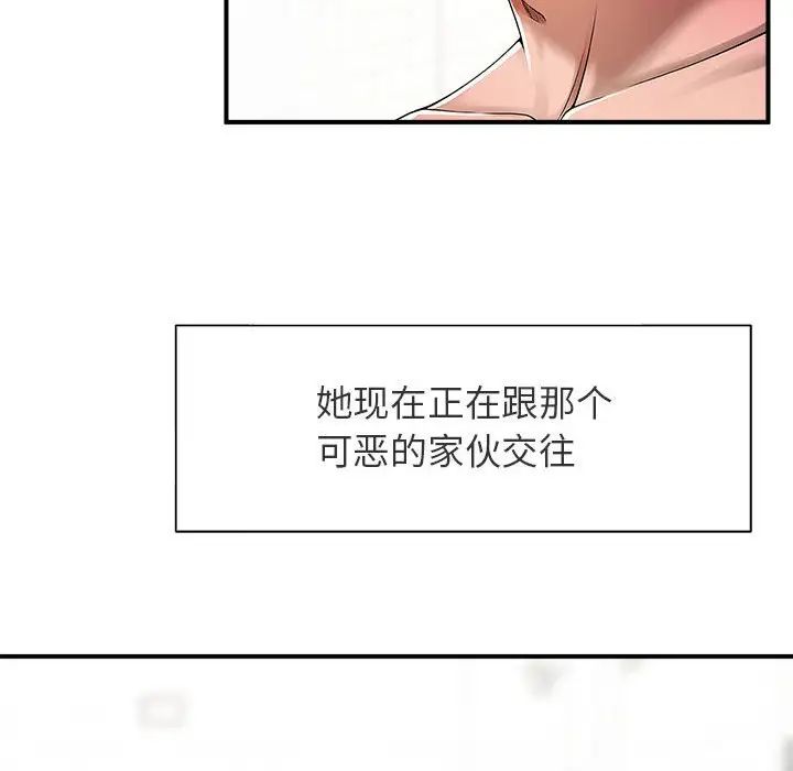 逆袭之路第1話