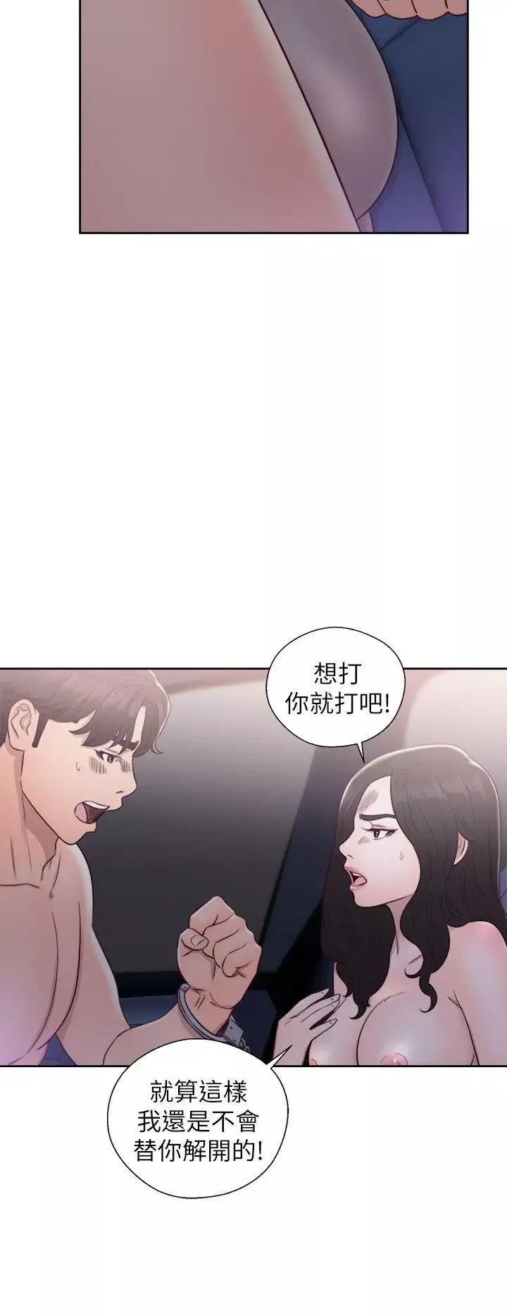 青春:逆齡小鮮肉第20话