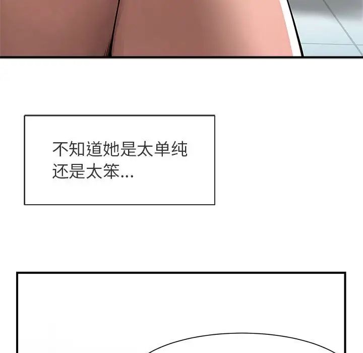 逆袭之路第1话