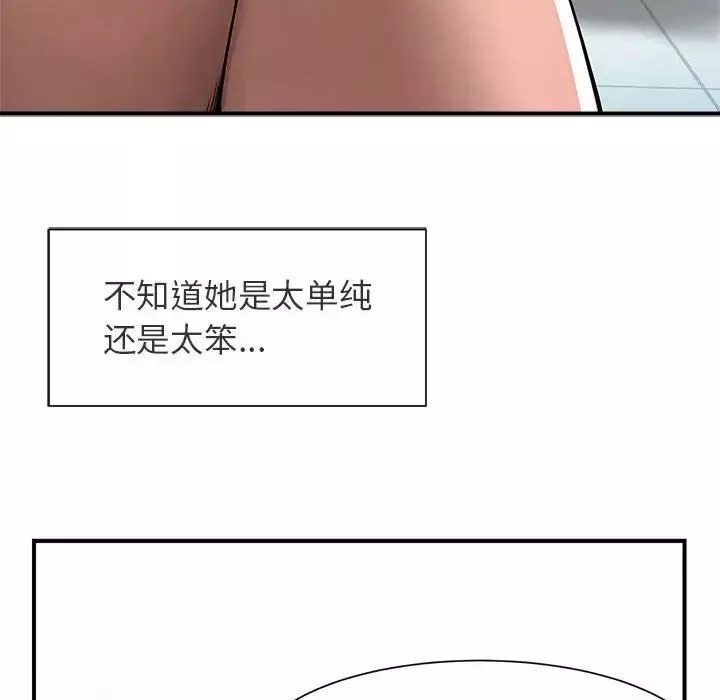 逆袭之路第1話