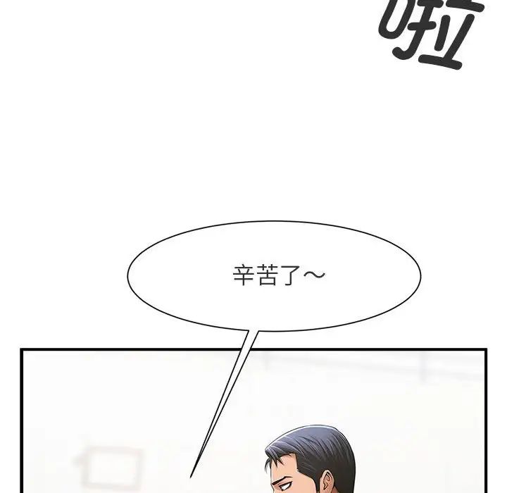 逆袭之路第1话